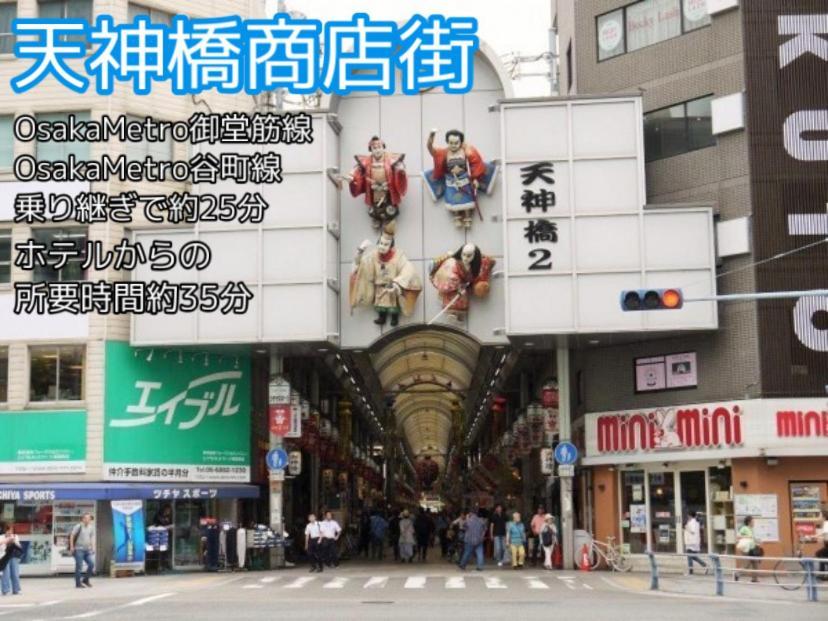 Meitetsu Inn Shinosakaeki Higashiguchi Εξωτερικό φωτογραφία
